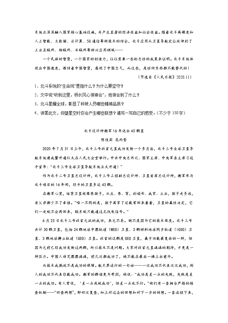 天津高一语文实用类文本阅读专项训练03