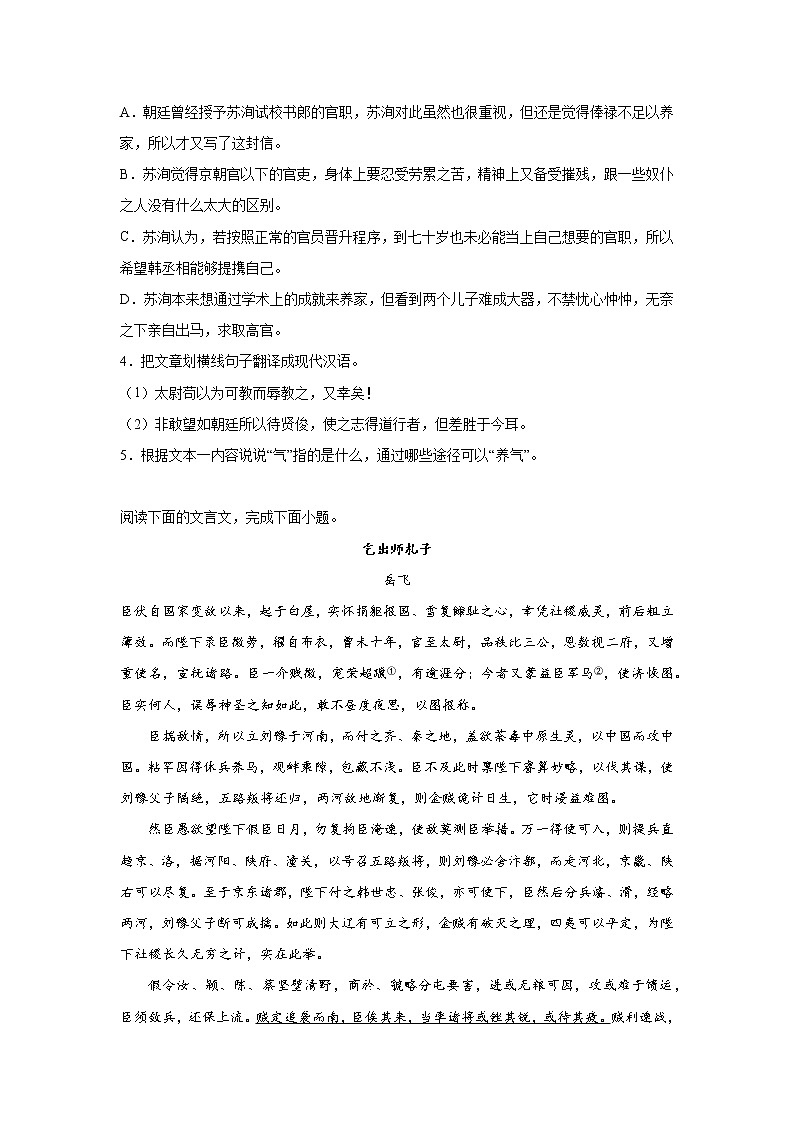 江苏高考语文文言文阅读分类训练：公文类第3页