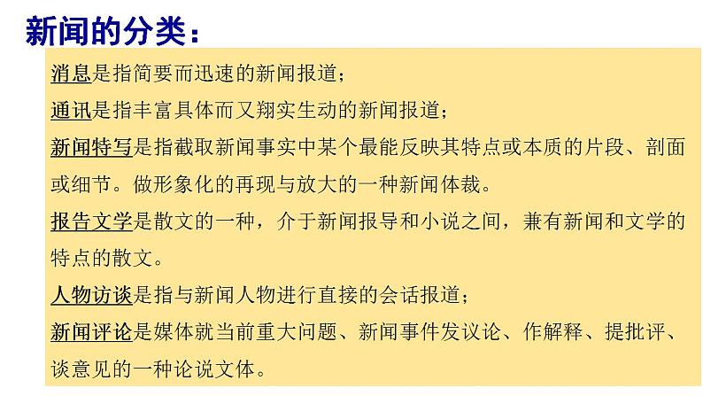 2022-2023学年统编版高中语文必修上册第二单元“劳动光荣”单元教学 课件第6页