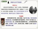 2022-2023学年统编版高中语文选择性必修上册8 《大卫·科波菲尔》课件