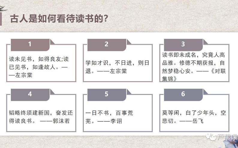 2022-2023学年统编版高中语文必修上册10.1《劝学》课件第4页