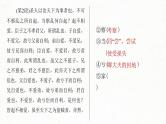 (新高考)高考语文一轮复习课件选择性必修上册课文梳理课文6《兼爱》(含详解)