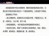 (新高考)高考语文一轮复习课件第1部分 语言策略与技能 课时2　正确使用成语——精解词义，细察语境 (含详解)