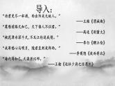 2021-2022学年统编版高中语文选择性必修下册古诗词诵读《客至》课件
