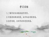 2021-2022学年统编版高中语文选择性必修下册古诗词诵读《客至》课件