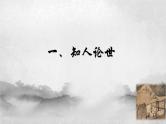 2021-2022学年统编版高中语文选择性必修下册古诗词诵读《客至》课件