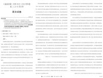 2023六盘水二中高二上学期10月月考语文试题PDF版缺答案