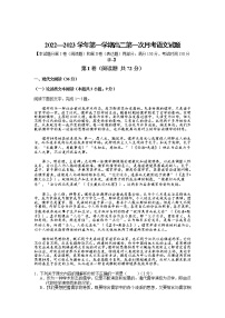 2023长治二中校高二上学期第一次月考语文试题含答案