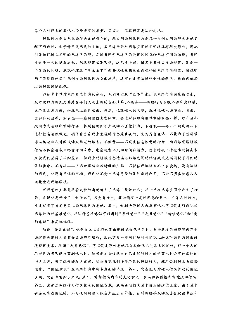 (新高考)高考语文二轮复习第6部分 信息类阅读 课时54　探究与运用观点-抓住关联，比较迁移 (含详解)第2页