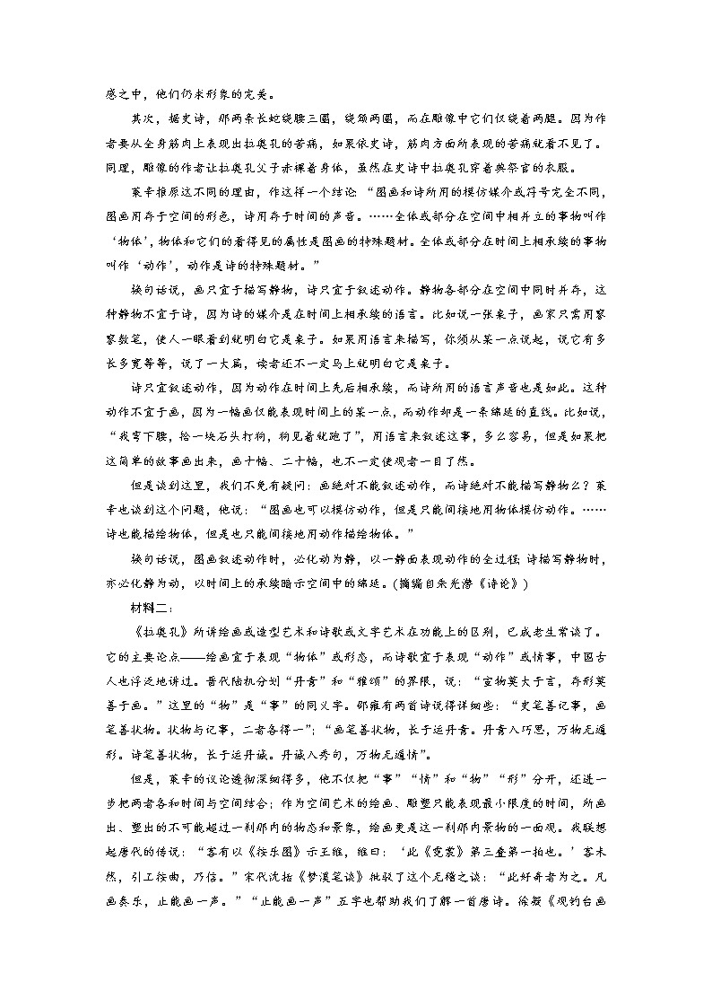 (新高考)高考语文二轮复习第6部分 信息类阅读 课时51　准确理解内容，合理推断结论-整体把握，找准比“狠” (含详解)第3页