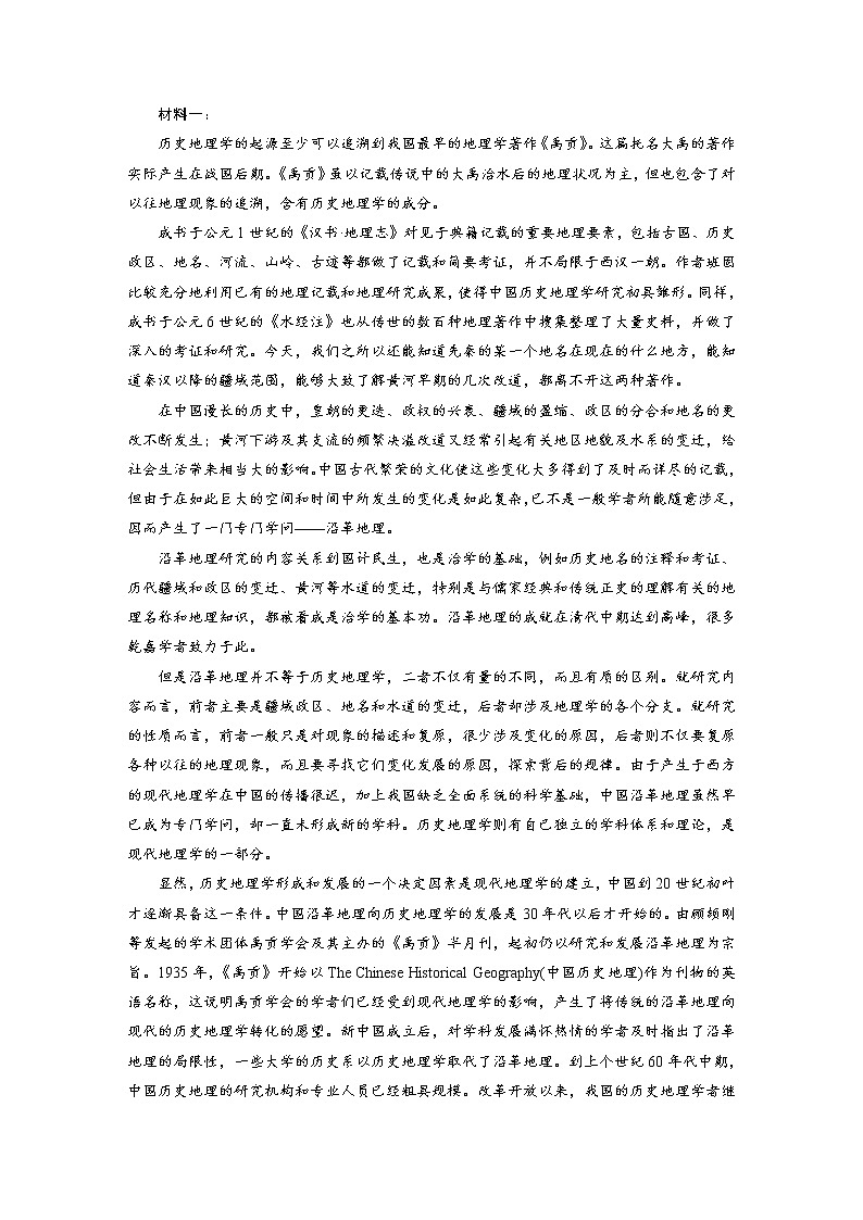 (新高考)高考语文二轮复习第6部分 信息类阅读 课时53　精准概括观点-精细筛整，精要概括 (含详解)第2页