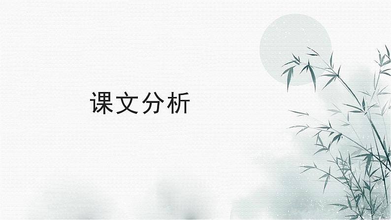 1《子路、曾皙、冉有、公西华侍坐》复习课件 2021-2022学年统编版高中语文必修下册第2页