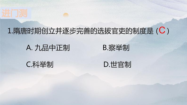 2023届高考文言文复习：文学常识之教育科举 课件02