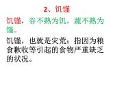 2023届高考语文复习：文化常识之近义辨析 课件