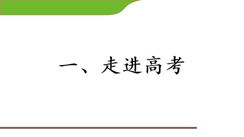 2023届高考语文复习：小说中的人物形象分析 课件05