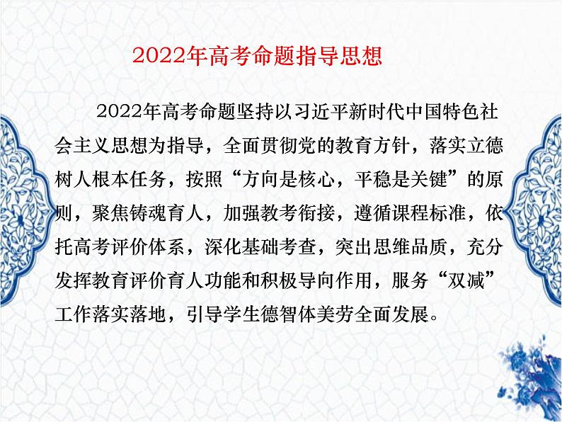 2022新高考1卷（山东、湖北、河北等）文言文《战国策魏策》精耕细作 课件02