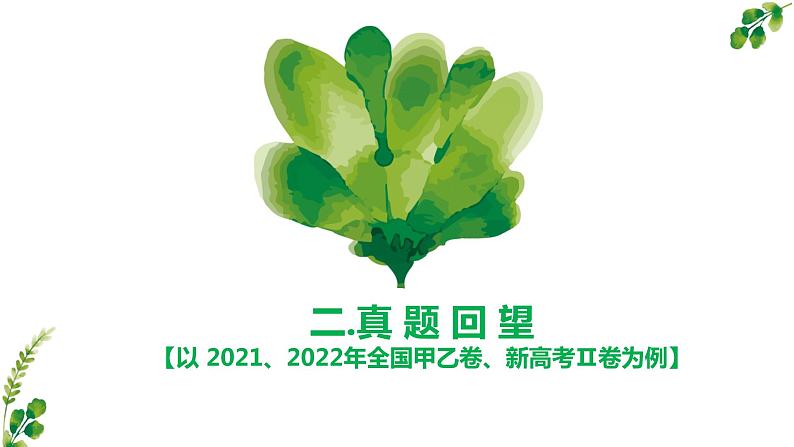 2023届高考语文复习：病句修改 课件第6页