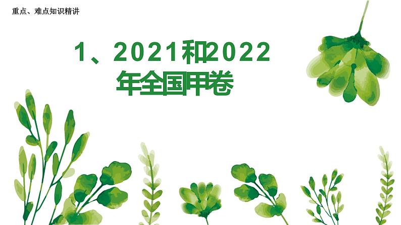 2023届高考语文复习：病句修改 课件第7页