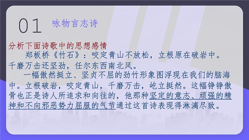 2023届高考专题复习：读懂古代诗歌  课件第6页