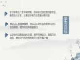 2022—2023学年高中语文统编版必修上册第三单元学习任务  课件