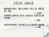 2022—2023学年高中语文统编版必修上册第三单元学习任务  课件