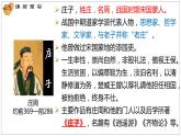 2022-2023学年统编版高中语文选择性必修上册6.2《五石之瓠》课件