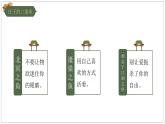 2022-2023学年统编版高中语文选择性必修上册6.2《五石之瓠》课件
