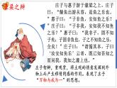 2022-2023学年统编版高中语文选择性必修上册6.2《五石之瓠》课件