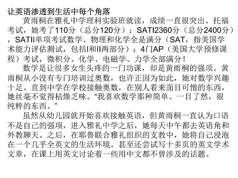 10《苏武传》课件 2022-2023学年统编版高中语文选择性必修中册02