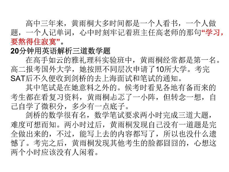 10《苏武传》课件 2022-2023学年统编版高中语文选择性必修中册03