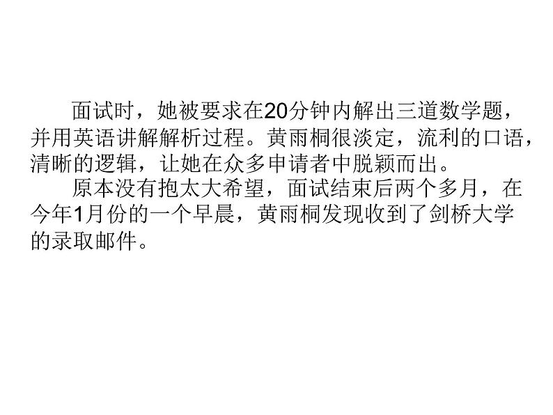 10《苏武传》课件 2022-2023学年统编版高中语文选择性必修中册04