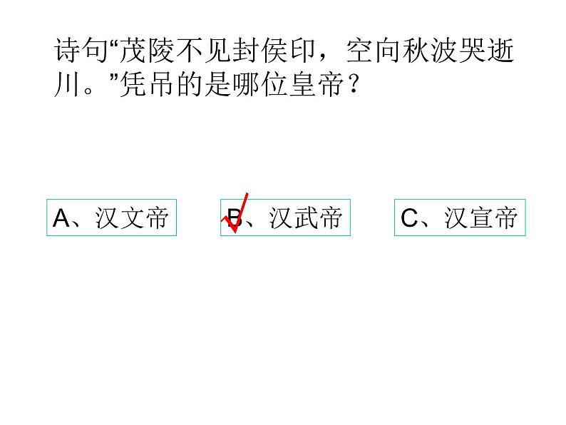 10《苏武传》课件 2022-2023学年统编版高中语文选择性必修中册05