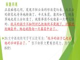 2022—2023学年统编版高二语文选择性必修上册比较原句和改句的表达效果 课件