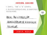 2022—2023学年统编版高二语文选择性必修上册比较原句和改句的表达效果 课件