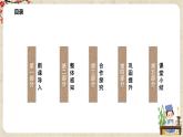 1.5.1《阿Q正传》课件课件+教案+练习