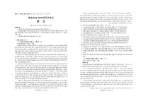 2023雅安高三上学期10月零诊试题语文PDF版含答案