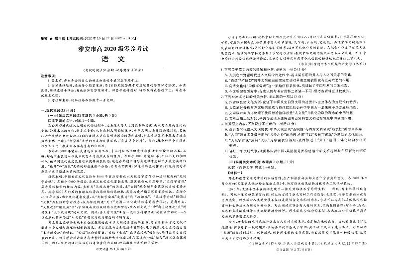 语文第1页