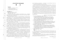 2023驻马店部分重点中学高三上学期阶段性检测语文试题扫描版含解析