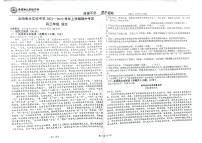 2022云南衡水实验中学高三上学期期中考试语文试题PDF版缺答案