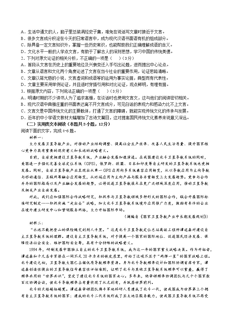 2021-2022学年度上学期期中考试卷第2页