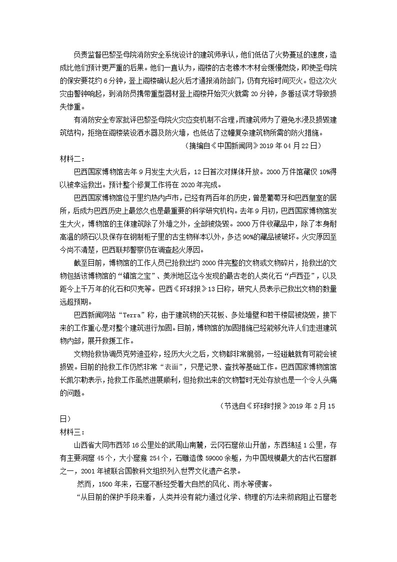 2020内蒙古包钢一中高二上学期期中考试语文试题含答案第3页