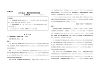 2202青岛第五十八中学-3学年高一上学期10月月考语文试题含答案