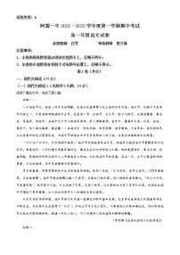 2022自治区阿拉善盟阿拉善盟一中高一上学期期中考试语文试题含答案