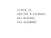 (新高考)高考语文一轮复习课件3.6.3鉴赏现代诗歌的语言和表达技巧》(含详解)