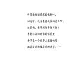 (新高考)高考语文一轮复习课件3.6.3鉴赏现代诗歌的语言和表达技巧》(含详解)