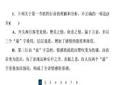 (新高考)高考语文一轮复习课件3.6.3鉴赏现代诗歌的语言和表达技巧》(含详解)