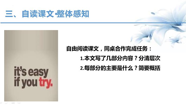 2022-2023学年统编版高中语文选择性必修中册13.2《致大海》课件07