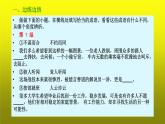 2023届高考语文复习：成语运用之抓细微差别，巧辨近义成语 课件