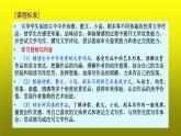 2023届高考语文复习：散文阅读之理解文中重要语句 课件