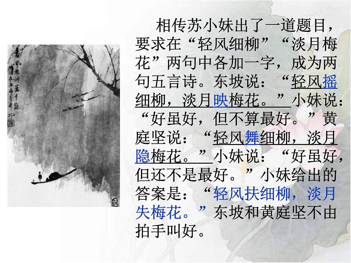 2022届高考复习诗歌之语言鉴赏课件第1页